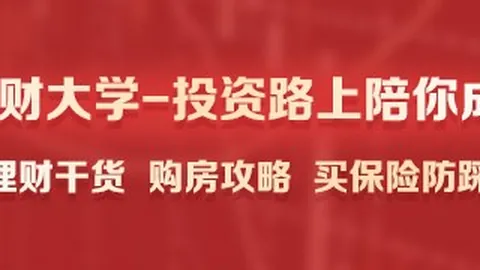 股避险秘诀大公开盘后突发利好，股避风港